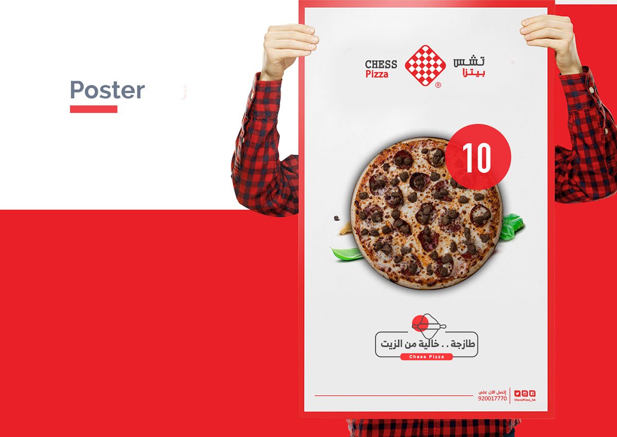 Chess Pizza 餐飲品牌塑造 海報設計