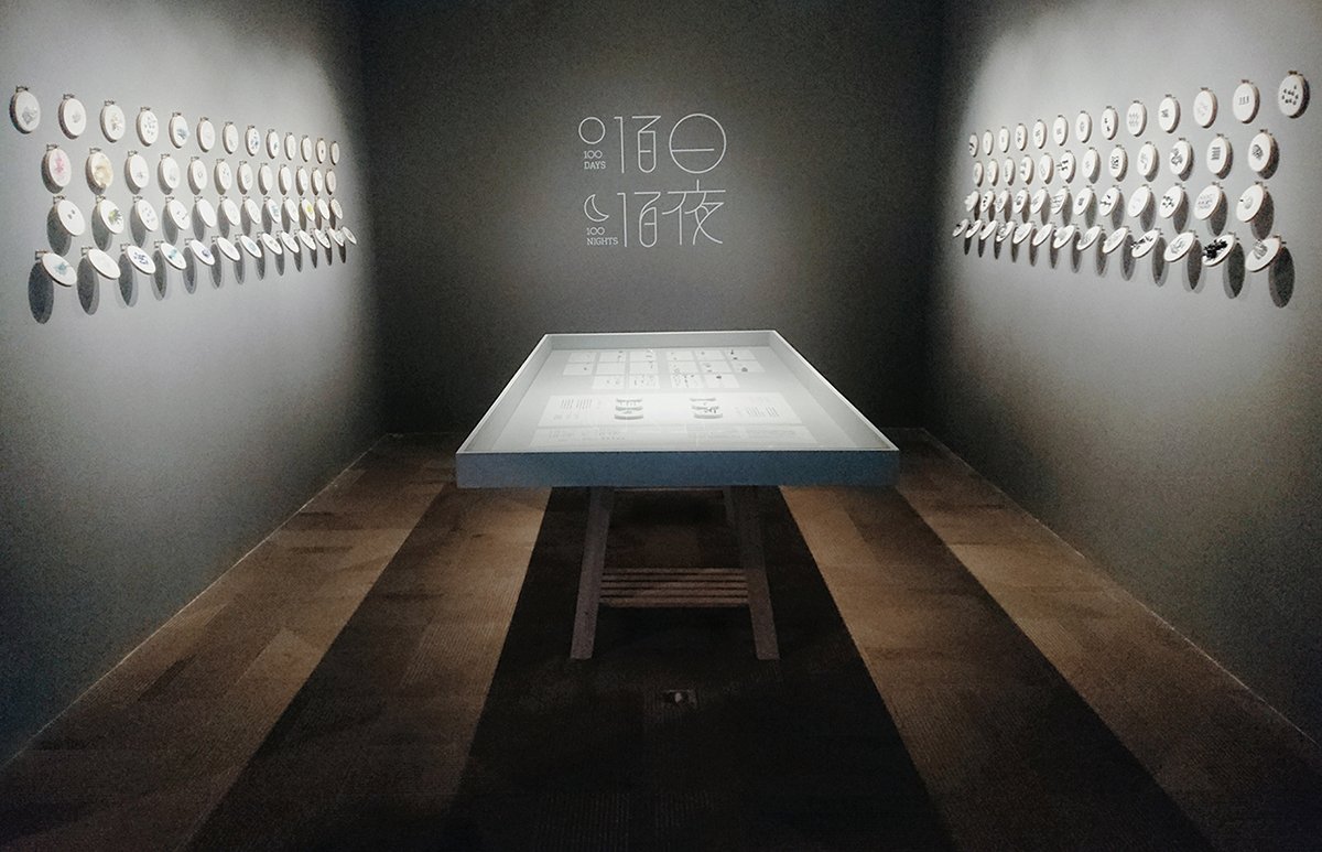 百日白夜書法刺繡展品牌形象  展會(huì)展示