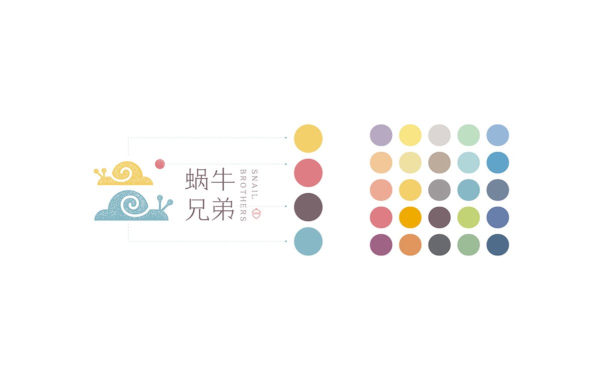 深圳品牌設(shè)計  深圳品牌策劃  蝸牛兄弟堅果品牌形象設(shè)計  標(biāo)準(zhǔn)色設(shè)計