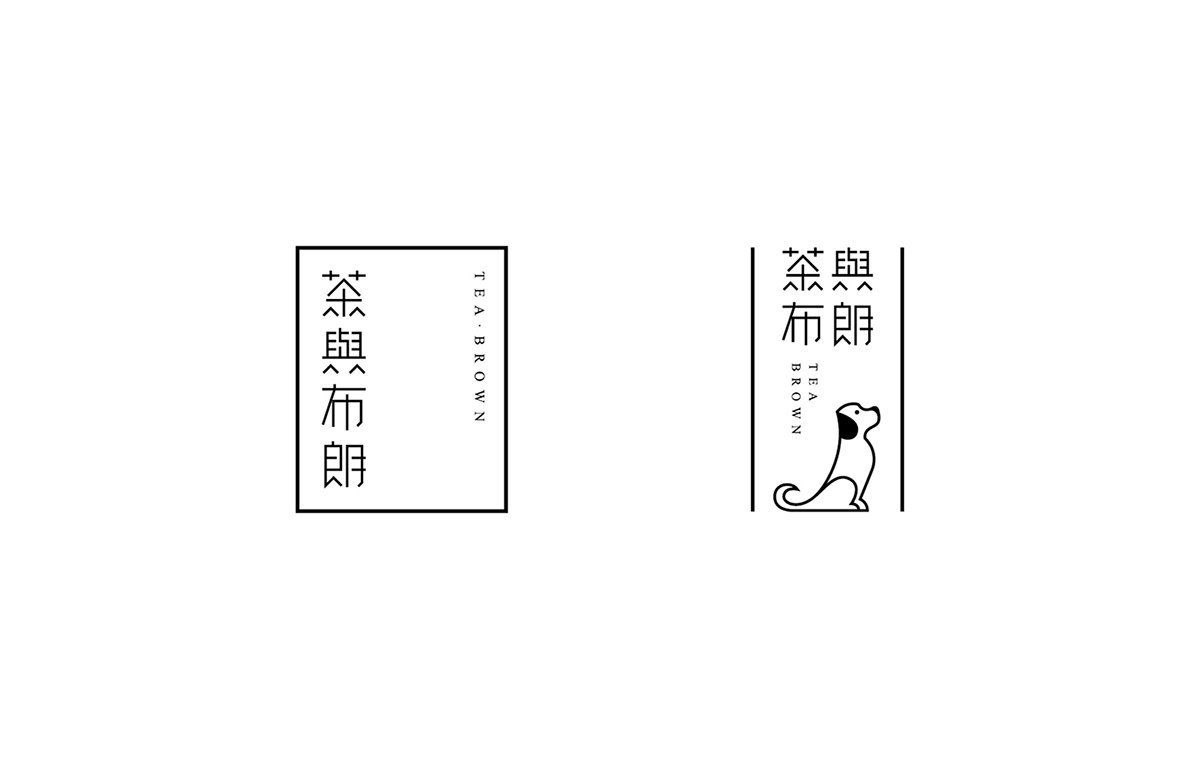 深圳品牌設(shè)計  深圳品牌策劃  茶與布朗手搖茶飲店品牌形象設(shè)計  標(biāo)志展示