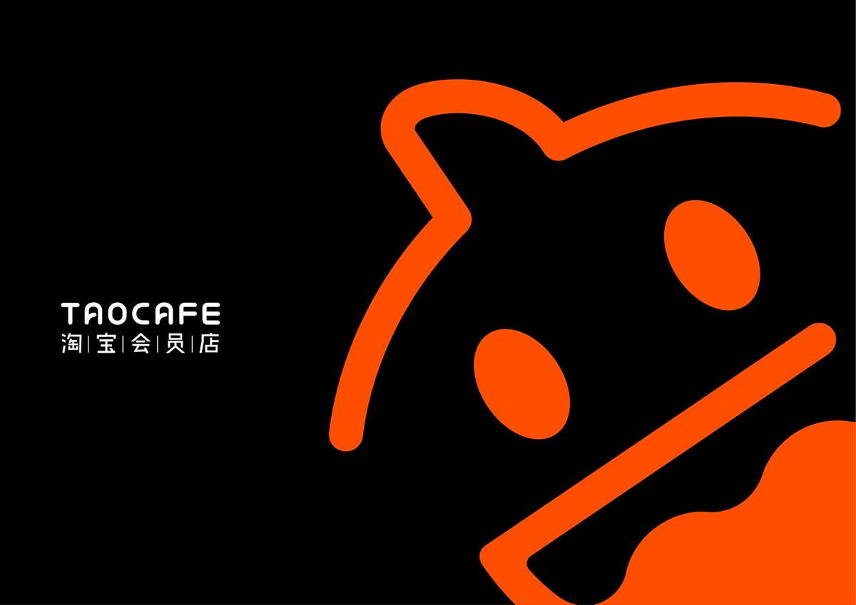 深圳品牌設(shè)計  深圳品牌策劃  淘寶會員店品牌形象設(shè)計  標志設(shè)計