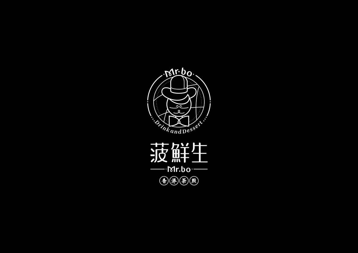 深圳品牌設(shè)計  深圳品牌策劃  菠鮮生港式奶茶店品牌形象設(shè)計  標(biāo)志設(shè)計