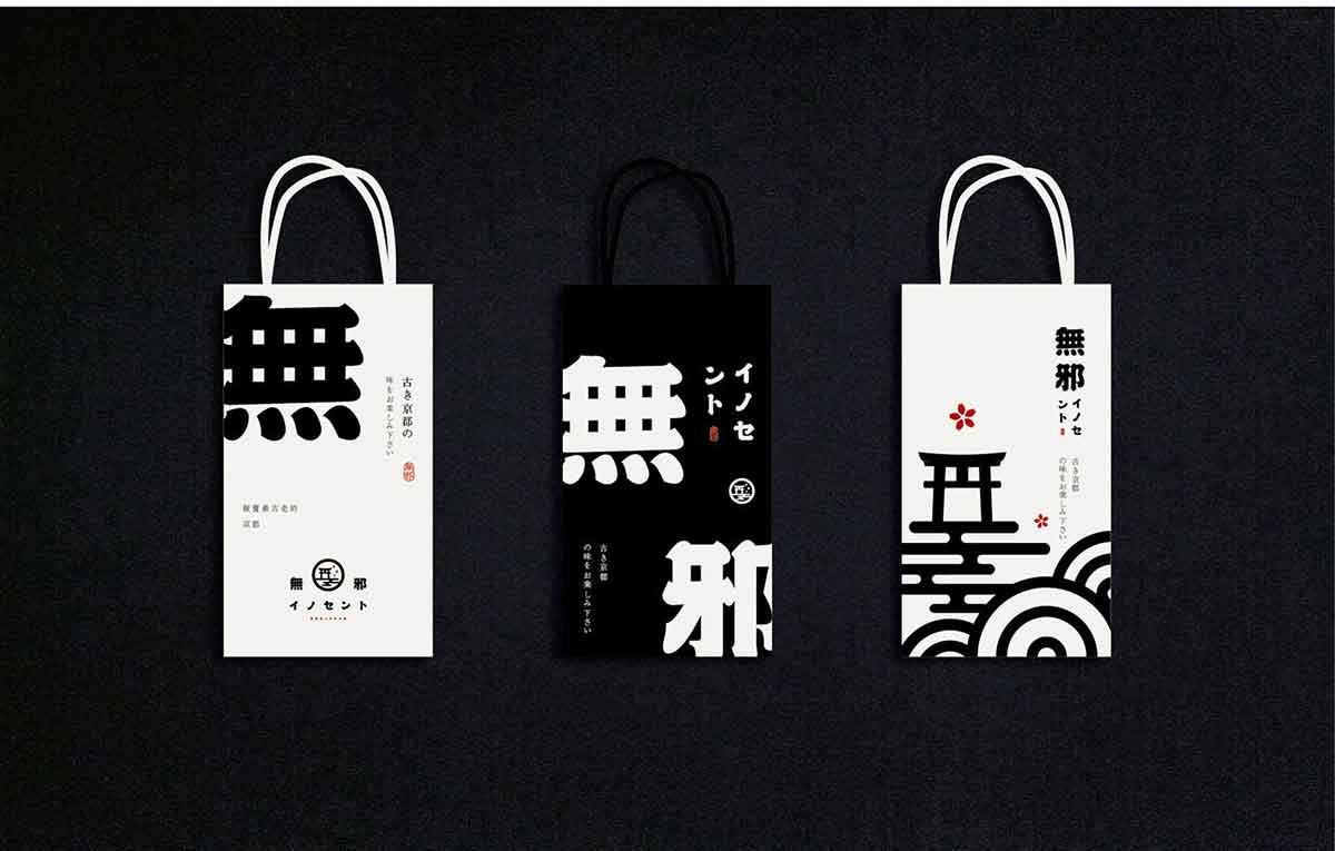深圳品牌設(shè)計(jì)  深圳品牌策劃  無(wú)邪日本糕點(diǎn)品牌形象設(shè)計(jì)展示  手提袋設(shè)計(jì)