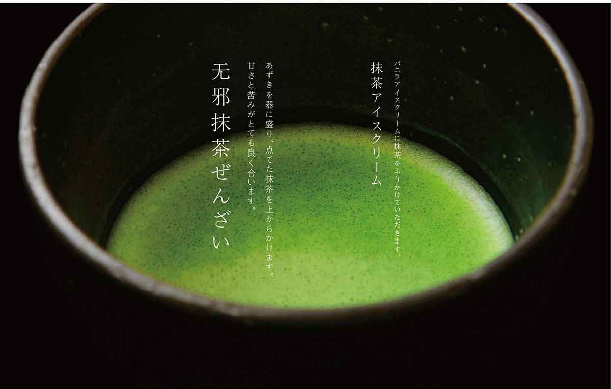 深圳品牌設(shè)計(jì)  深圳品牌策劃  無(wú)邪日本糕點(diǎn)品牌形象設(shè)計(jì)展示  場(chǎng)景拍圖