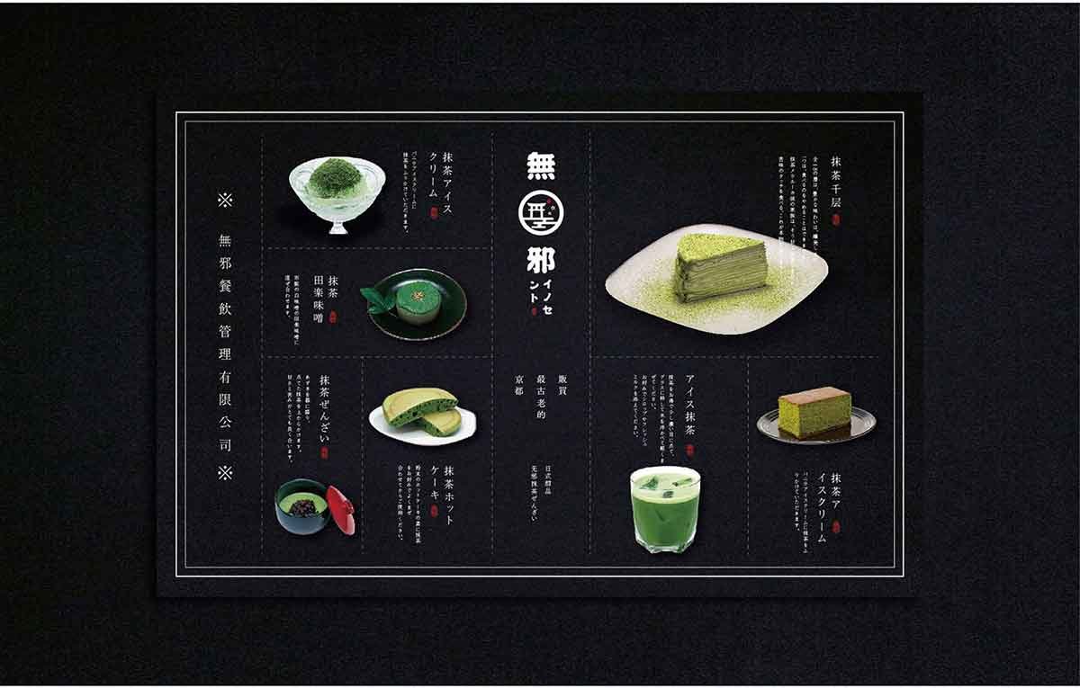 高端日式料理（餐飲）品牌塑造三部曲之「魂相行」——5組日式料理（餐飲）品牌品牌設(shè)計(jì)案例合集，日式餐飲品牌品牌設(shè)計(jì)，深圳品牌設(shè)計(jì)，左右格局