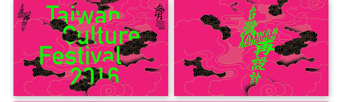深圳品牌設(shè)計(jì)  深圳品牌策劃  臺灣月文化展品牌形象設(shè)計(jì)  海報(bào)設(shè)計(jì)