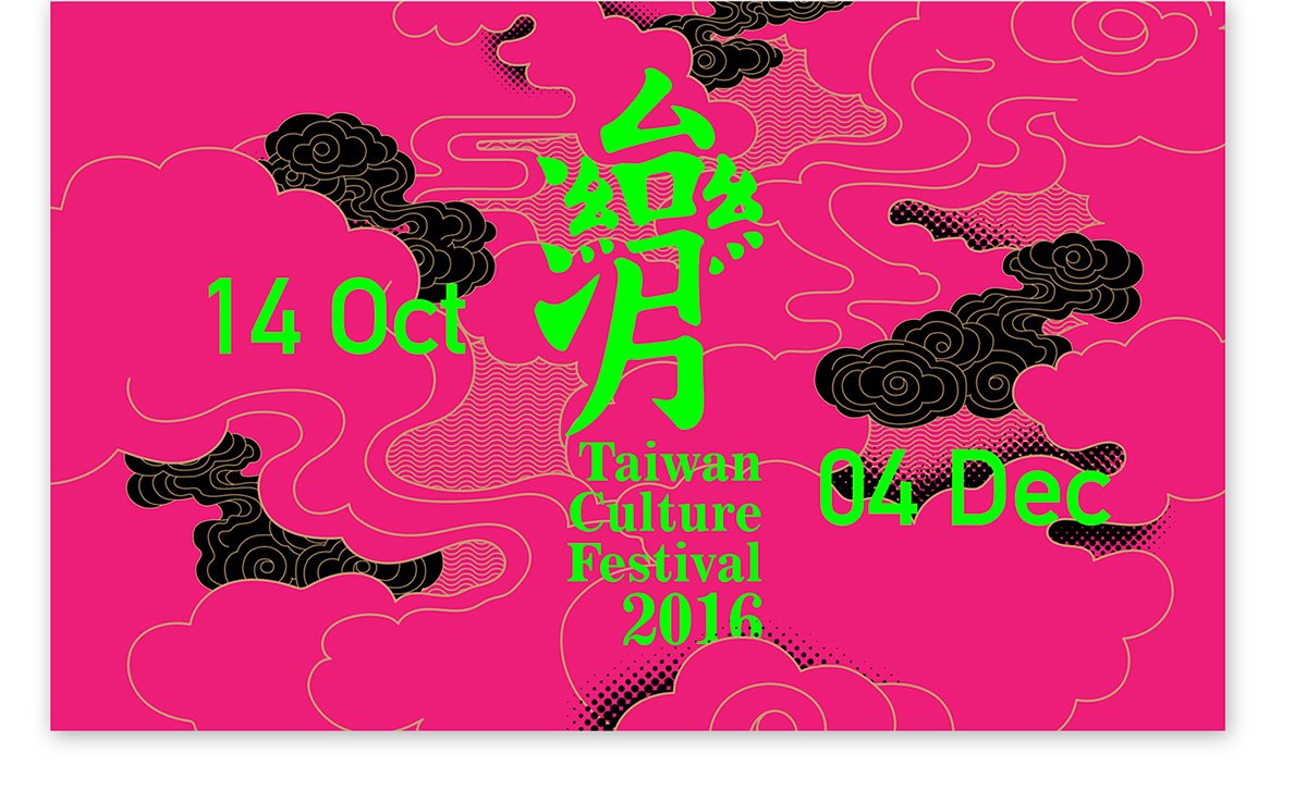 深圳品牌設(shè)計(jì)  深圳品牌策劃  臺灣月文化展品牌形象設(shè)計(jì)  海報(bào)設(shè)計(jì)
