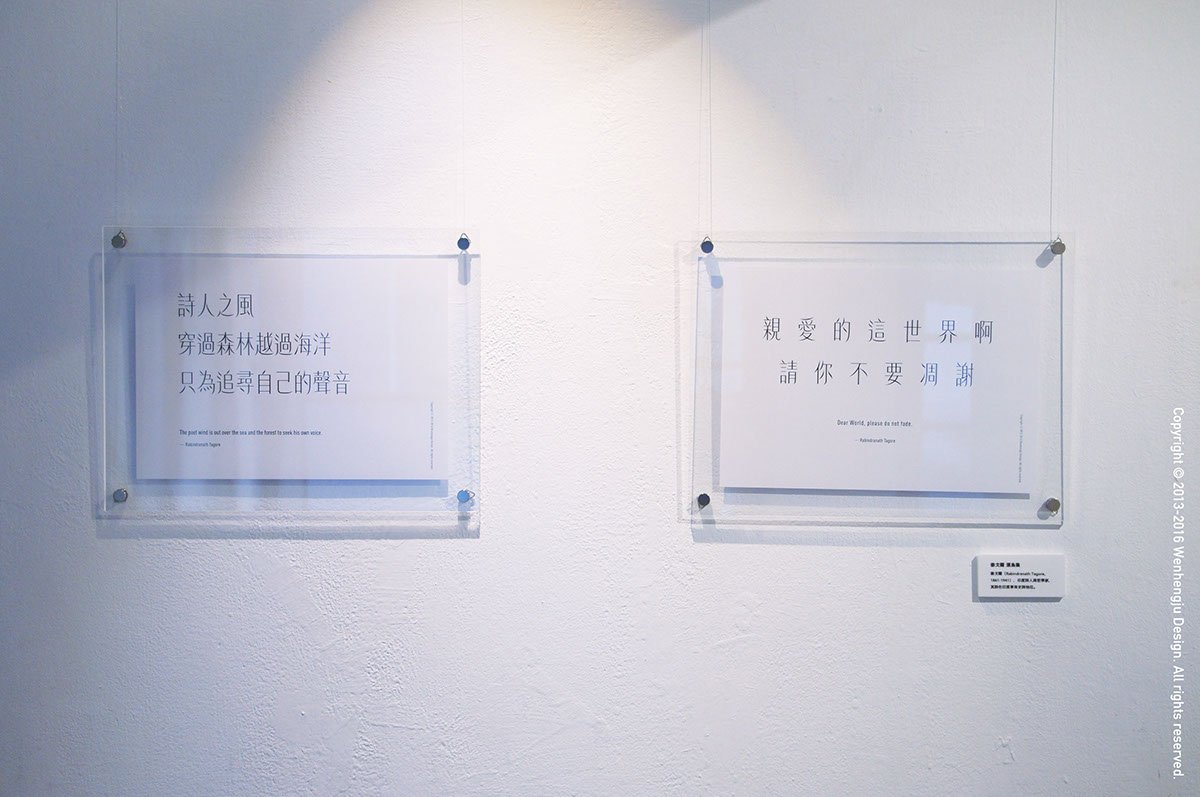 深圳品牌設(shè)計  深圳品牌策劃  字體設(shè)計之風(fēng)體發(fā)展歷程  字體展示