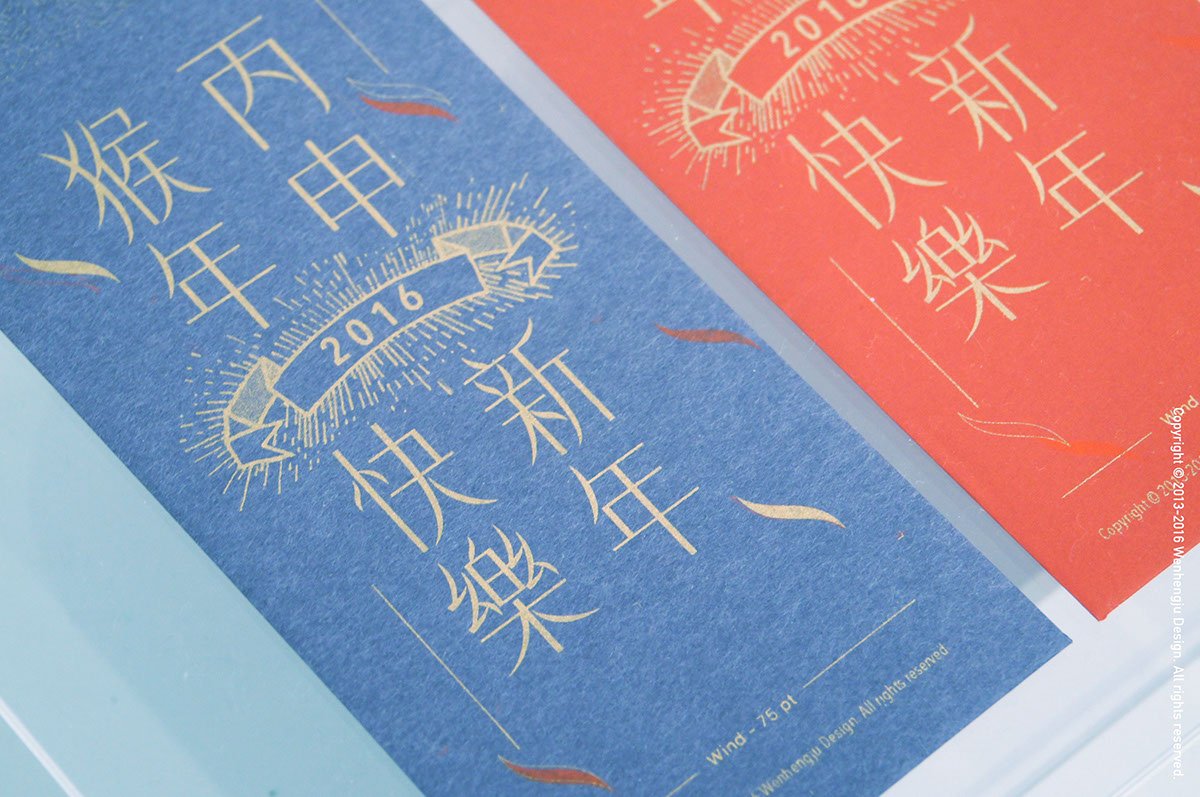 深圳品牌設(shè)計  深圳品牌策劃  字體設(shè)計之風(fēng)體發(fā)展歷程  字體展示