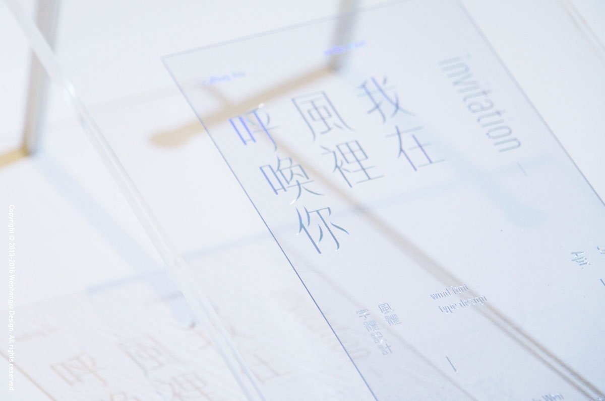 深圳品牌設(shè)計  深圳品牌策劃  字體設(shè)計之風(fēng)體發(fā)展歷程  名片設(shè)計