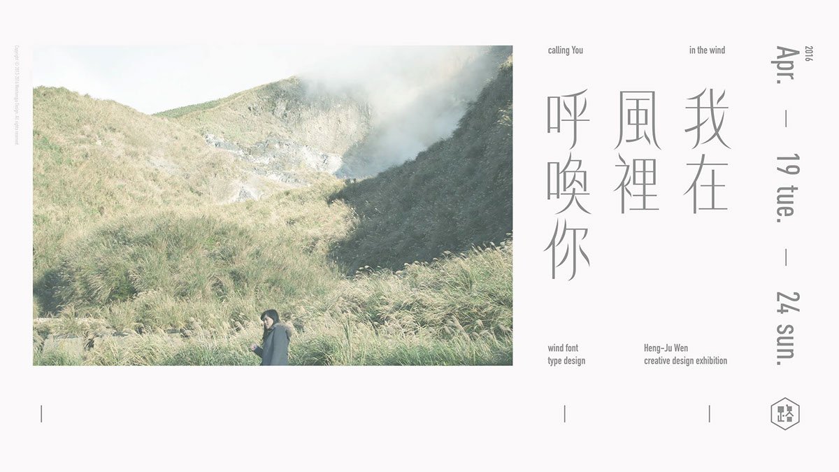 深圳品牌設(shè)計  深圳品牌策劃  字體設(shè)計之風(fēng)體發(fā)展歷程  封面展示