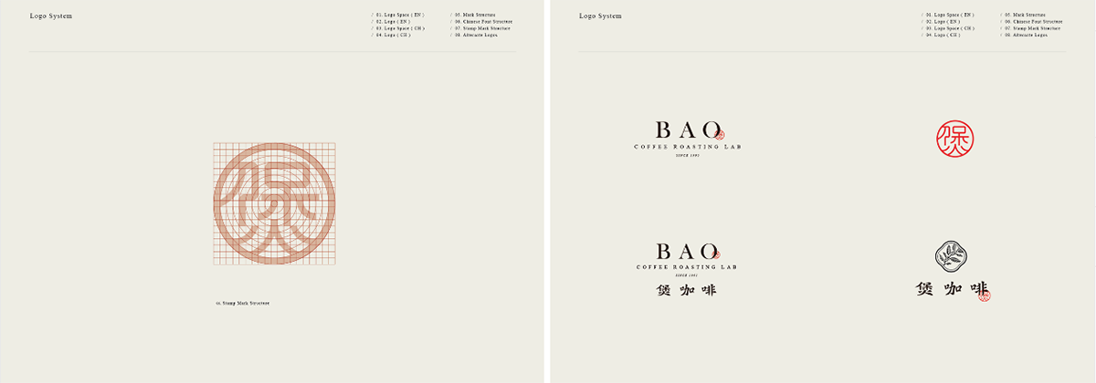 深圳品牌設(shè)計  深圳品牌策劃  BAO煲咖啡品牌設(shè)計識別規(guī)劃  標(biāo)志設(shè)計