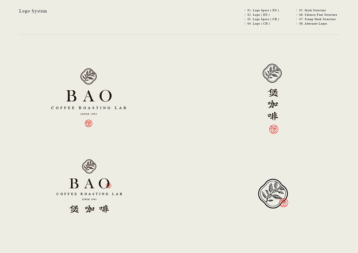 深圳品牌設(shè)計  深圳品牌策劃  BAO煲咖啡品牌設(shè)計識別規(guī)劃  標(biāo)志設(shè)計