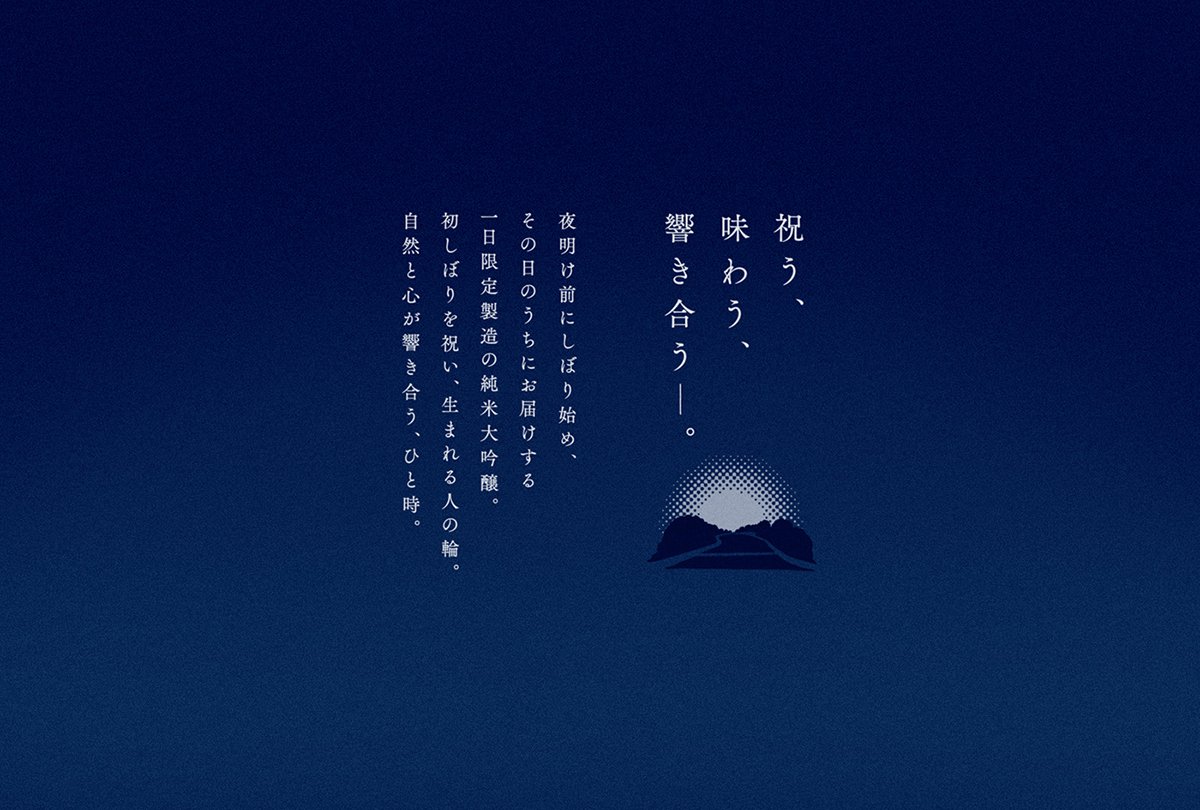深圳品牌設(shè)計(jì)  深圳品牌策劃  酒井夜明品牌形象設(shè)計(jì)  設(shè)計(jì)理念