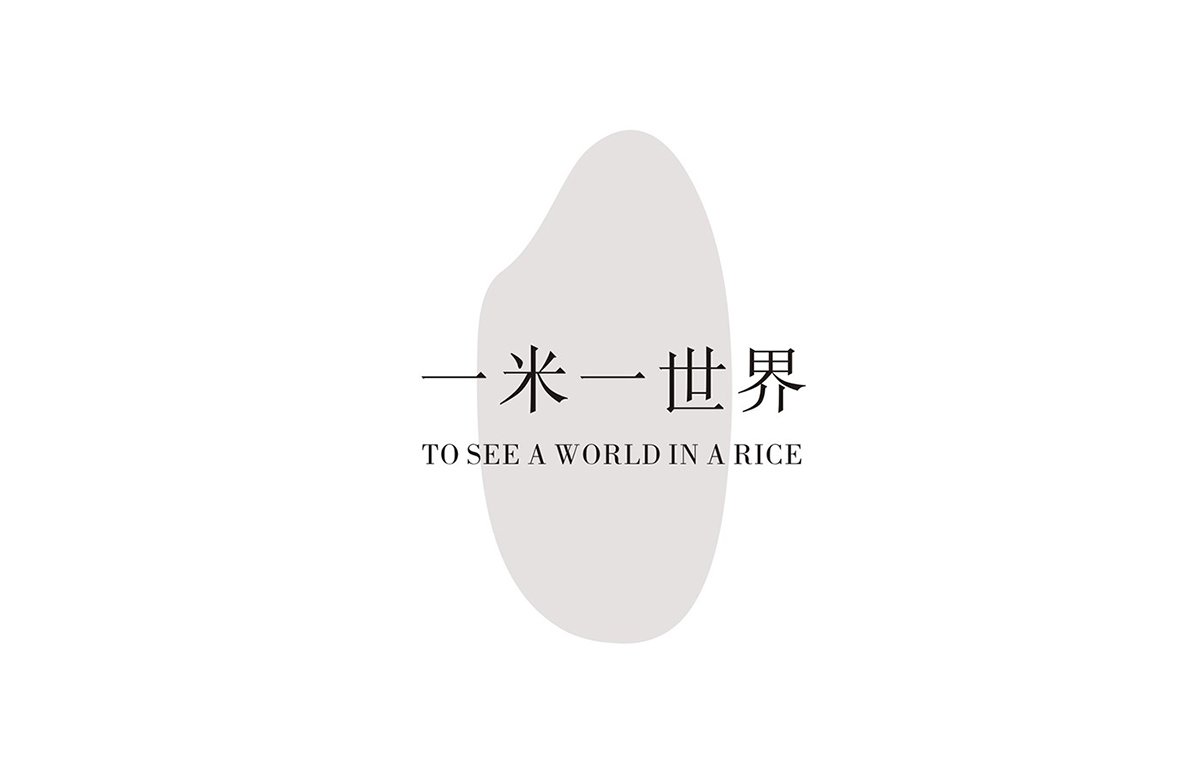 深圳品牌設計  深圳品牌策劃  稻夫子米業(yè)品牌形象設計  標志設計