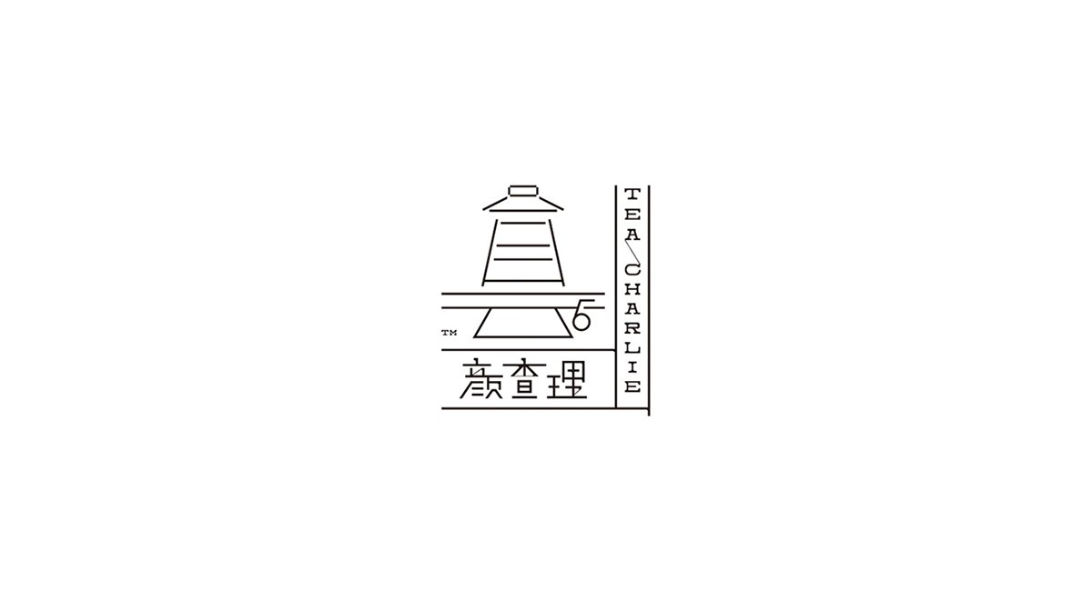 深圳VI設(shè)計(jì)  深圳VI策劃  茶查理茶業(yè)品牌形象設(shè)計(jì)  標(biāo)志設(shè)計(jì)