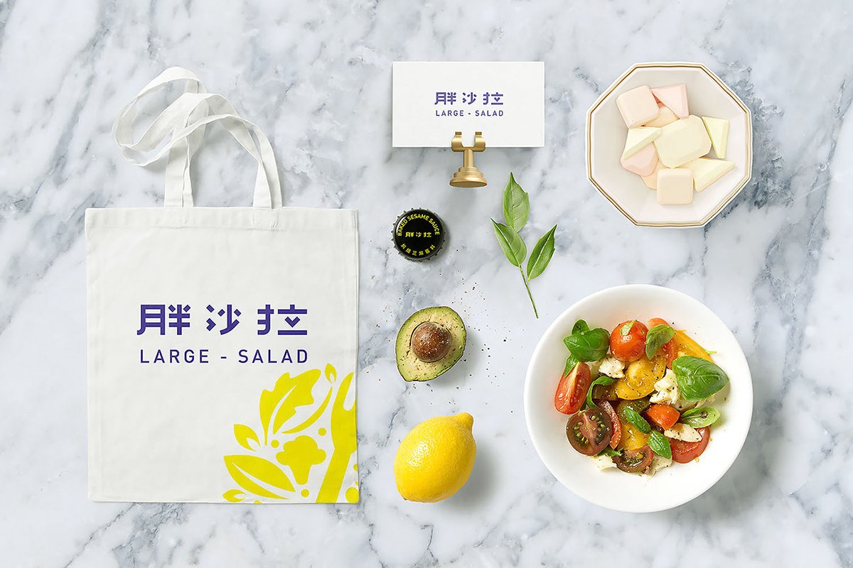 深圳品牌設(shè)計  深圳品牌策劃  胖沙拉輕食品牌形象設(shè)計  包裝設(shè)計