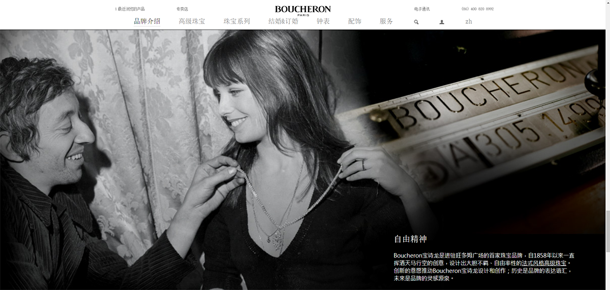 全球十大頂級珠寶奢侈品牌，珠寶品牌設計，珠寶品牌策劃，珠寶品牌全案策劃，深圳品牌設計，深圳品牌策劃，深圳品牌全案策劃，左右格局