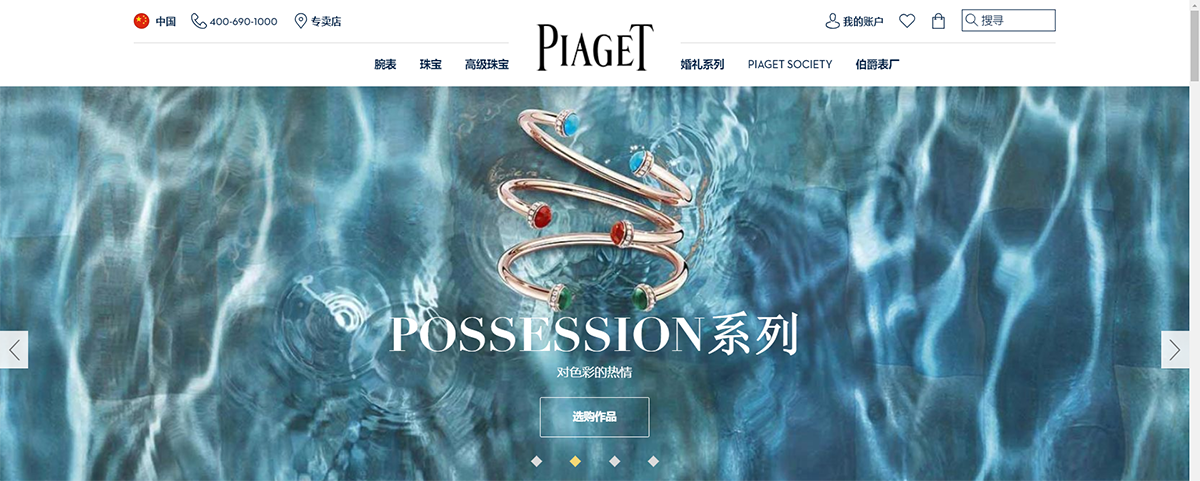 全球十大頂級珠寶奢侈品牌，珠寶品牌設計，珠寶品牌策劃，珠寶品牌全案策劃，深圳品牌設計，深圳品牌策劃，深圳品牌全案策劃，左右格局