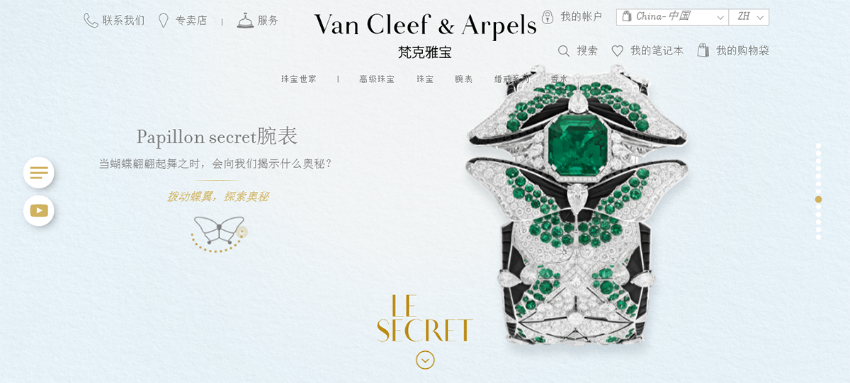 全球十大頂級珠寶奢侈品牌，珠寶品牌設計，珠寶品牌策劃，珠寶品牌全案策劃，深圳品牌設計，深圳品牌策劃，深圳品牌全案策劃，左右格局