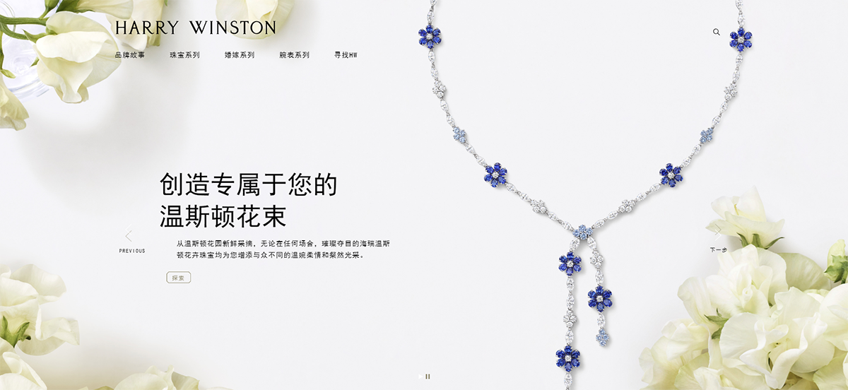全球十大頂級珠寶奢侈品牌，珠寶品牌設計，珠寶品牌策劃，珠寶品牌全案策劃，深圳品牌設計，深圳品牌策劃，深圳品牌全案策劃，左右格局