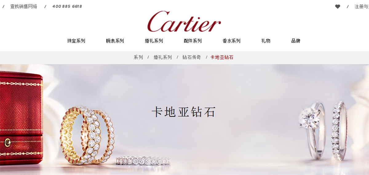 全球十大頂級珠寶奢侈品牌，珠寶品牌設計，珠寶品牌策劃，珠寶品牌全案策劃，深圳品牌設計，深圳品牌策劃，深圳品牌全案策劃，左右格局