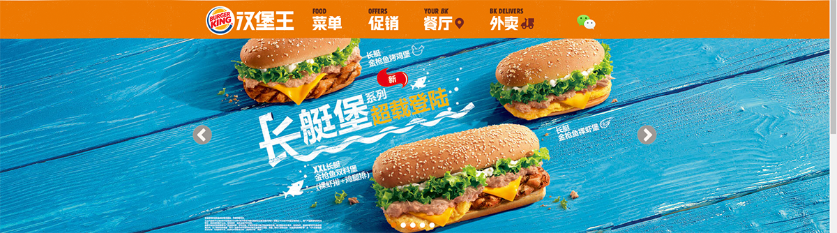 全球十大著名快餐餐飲品牌形象，餐飲品牌，餐飲品牌設計，餐飲品牌策劃，全球十大品牌，品牌設計，餐飲品牌形象，深圳品牌設計，左右格局