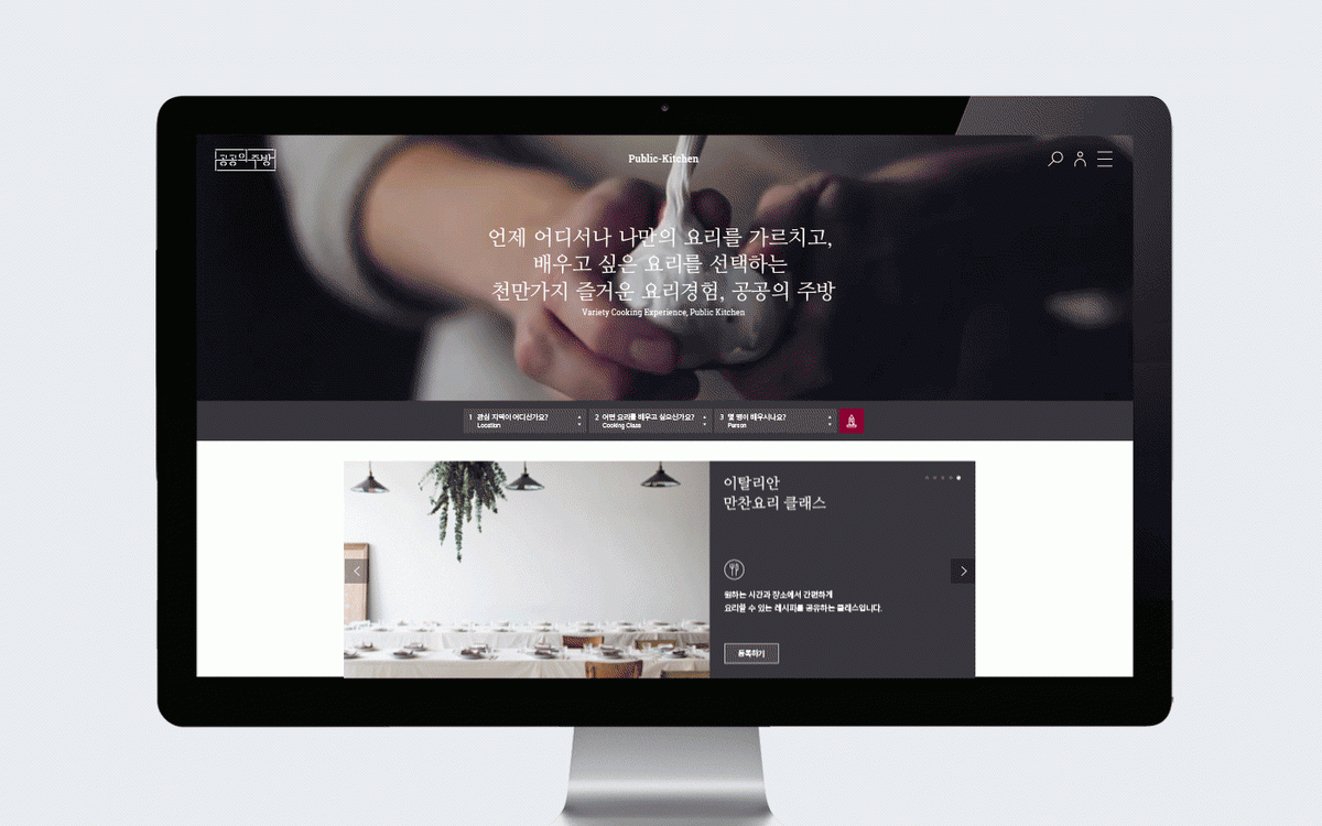 OTO烹飪課程服務(wù)平臺品牌設(shè)計和UI界面設(shè)計，品牌設(shè)計，UI設(shè)計，UI界面設(shè)計，平臺品牌設(shè)計，OTO平臺設(shè)計，深圳品牌設(shè)計