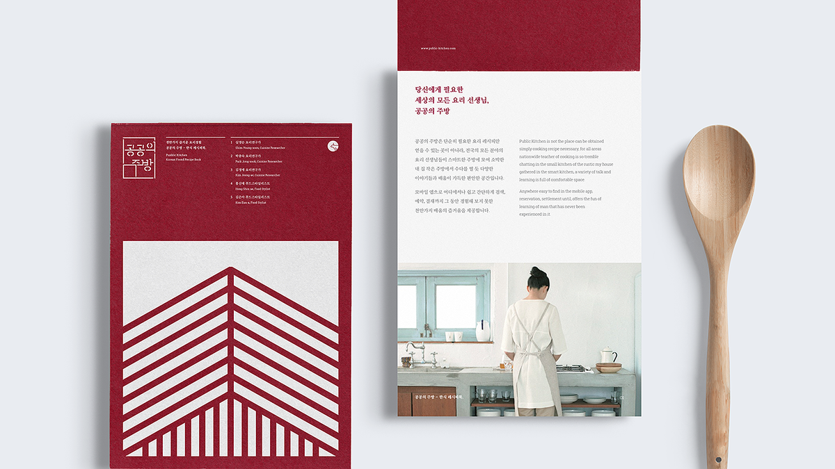 OTO烹飪課程服務(wù)平臺品牌設(shè)計和UI界面設(shè)計