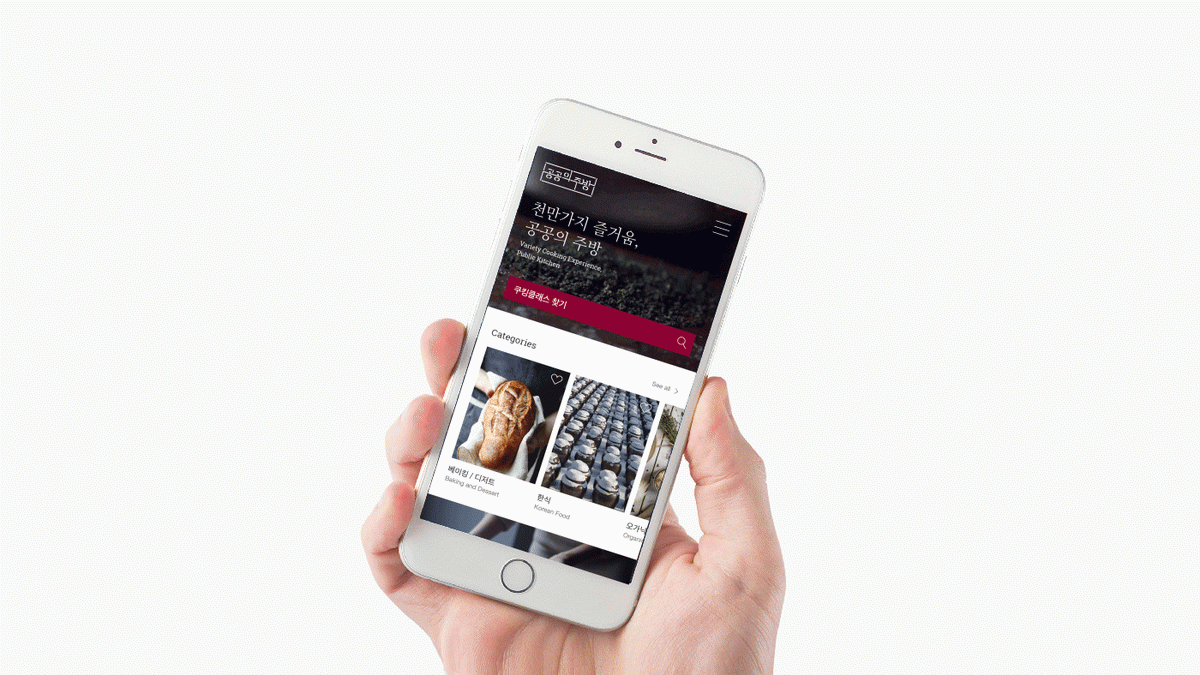 OTO烹飪課程服務(wù)平臺品牌設(shè)計和UI界面設(shè)計，品牌設(shè)計，UI設(shè)計，UI界面設(shè)計，平臺品牌設(shè)計，OTO平臺設(shè)計，深圳品牌設(shè)計
