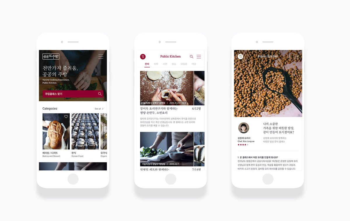 OTO烹飪課程服務(wù)平臺品牌設(shè)計和UI界面設(shè)計，品牌設(shè)計，UI設(shè)計，UI界面設(shè)計，平臺品牌設(shè)計，OTO平臺設(shè)計，深圳品牌設(shè)計