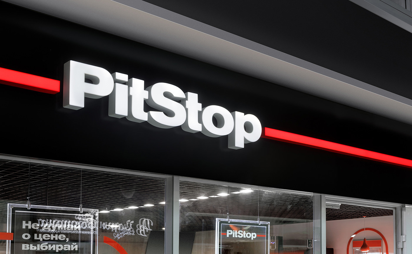 快餐連鎖店 PitStop 品牌形象升級案例，快餐品牌設(shè)計，深圳品牌設(shè)計，品牌形象升級，左右格局
