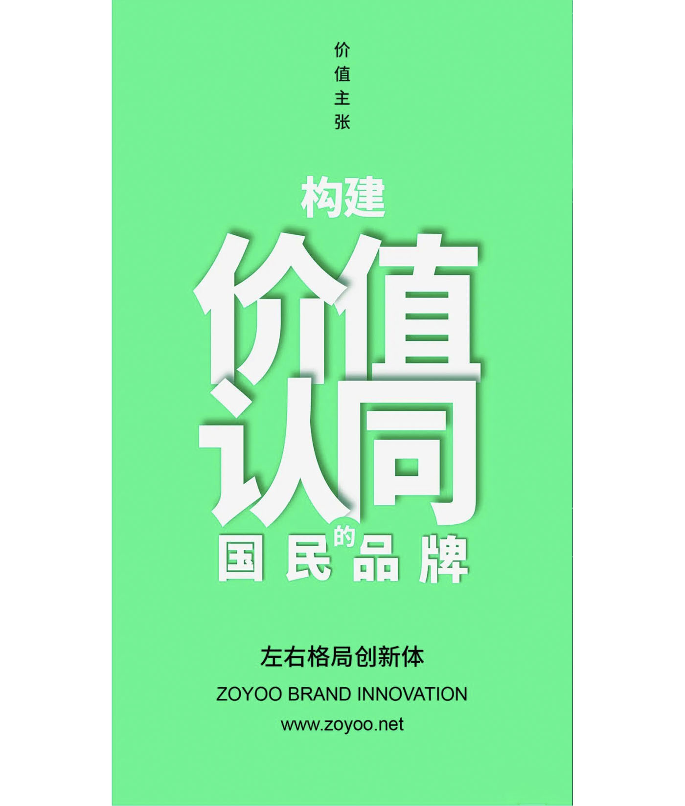 左右格局是誰，品牌設(shè)計公司，公司介紹，深圳品牌策劃