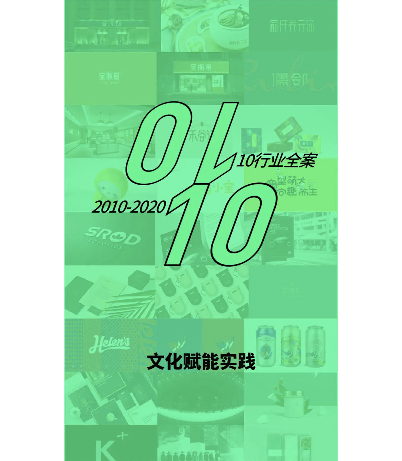 左右格局是誰，品牌設(shè)計公司，公司介紹，深圳品牌策劃