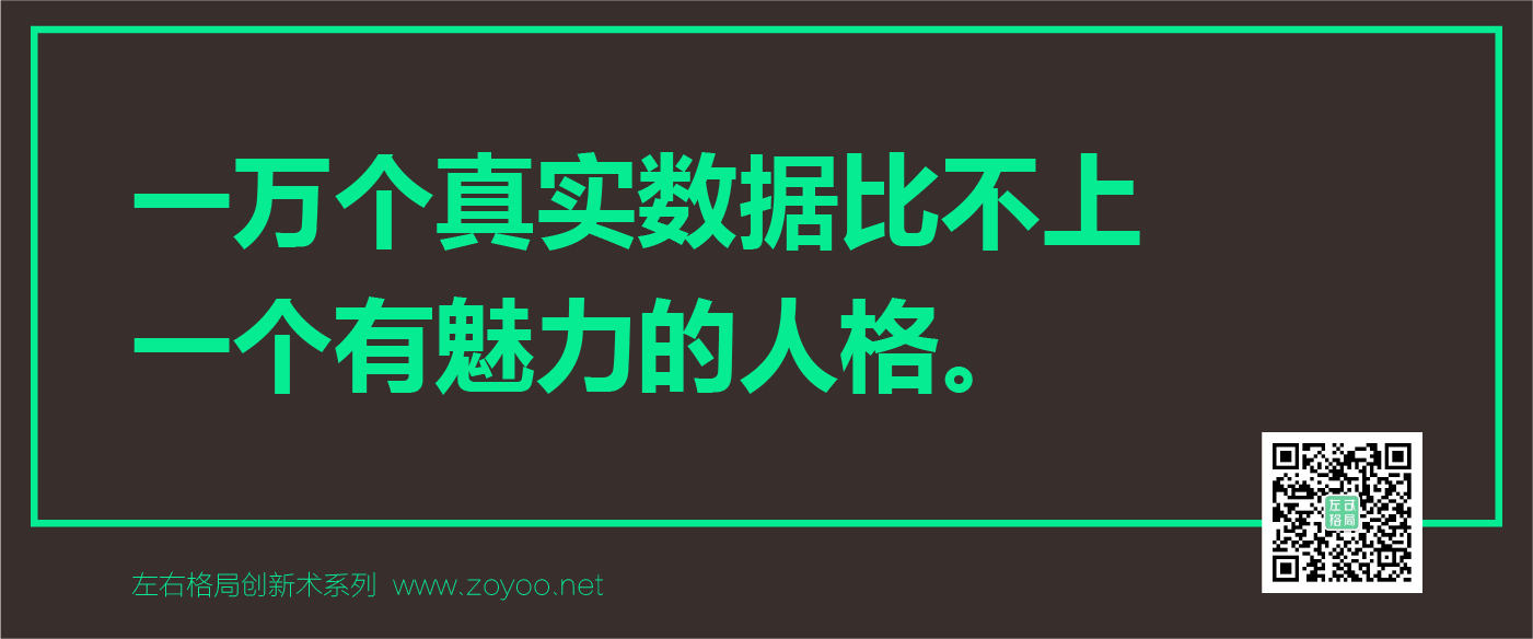 人格化構(gòu)建價值認同的核心大法 - 如何構(gòu)建人格化品牌，人格化品牌，情感化品牌，品牌價值認同