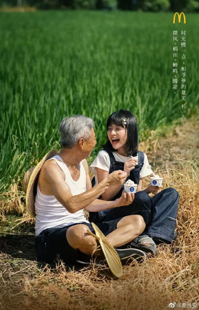 深圳品牌營銷策劃分析麥當(dāng)勞的營銷文案成功之處