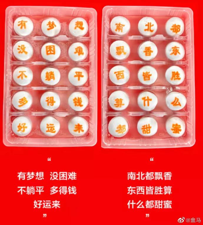盒馬互動(dòng)營銷