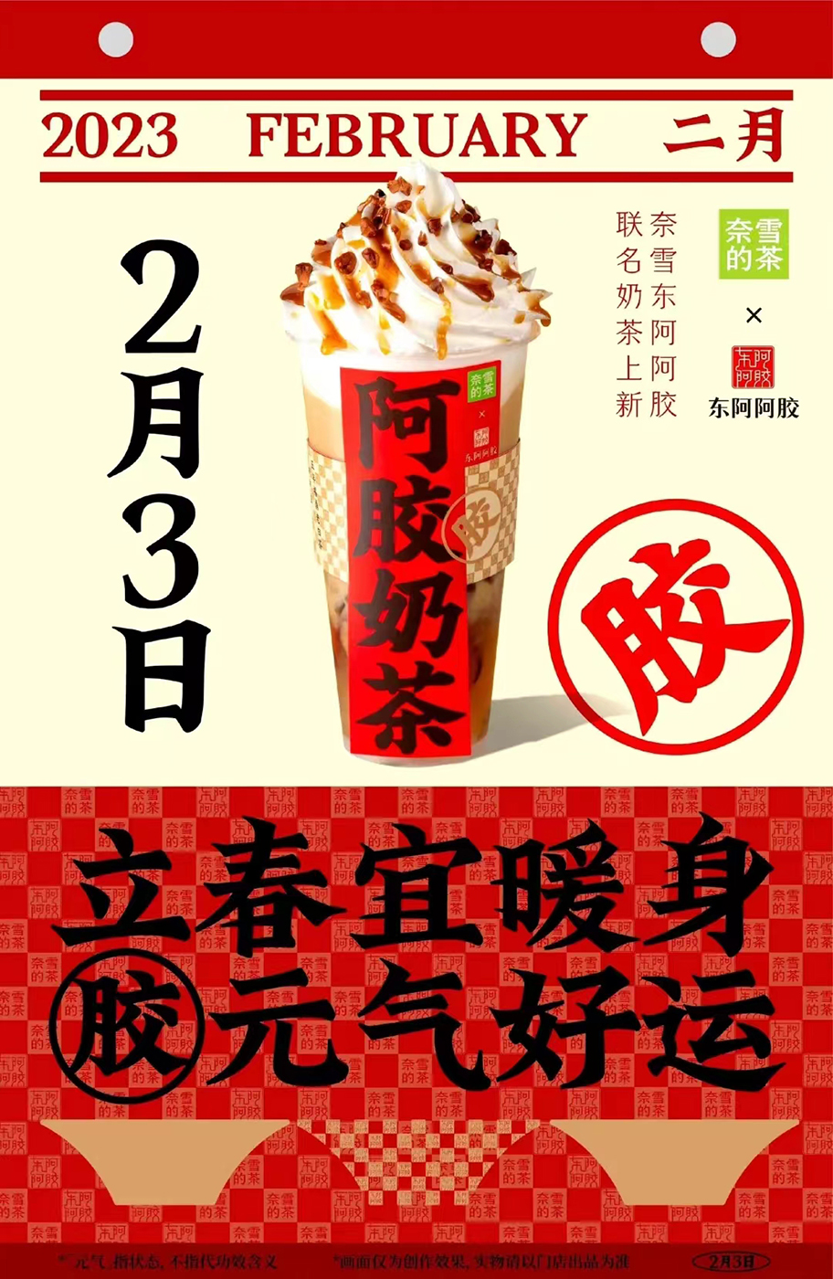 深圳營銷策劃：東阿阿膠的創(chuàng)新營銷提升品牌價值