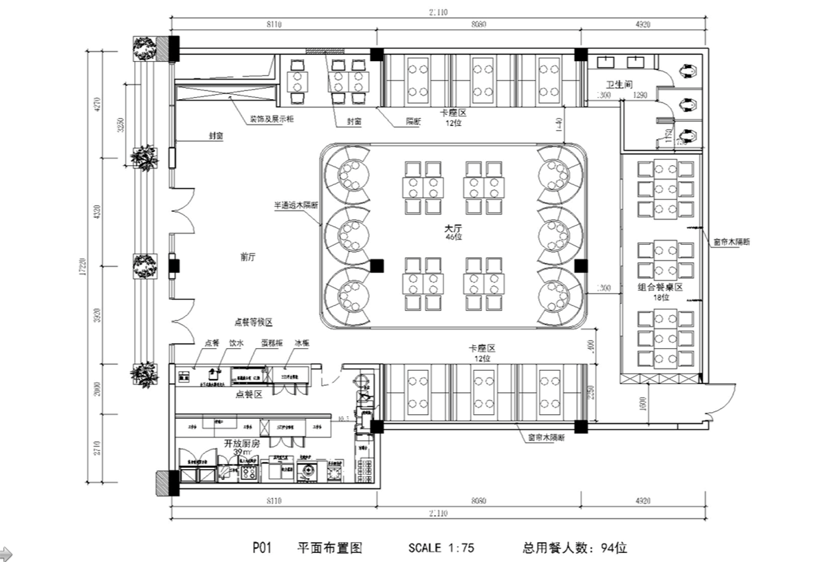 深圳高端餐飲空間設(shè)計