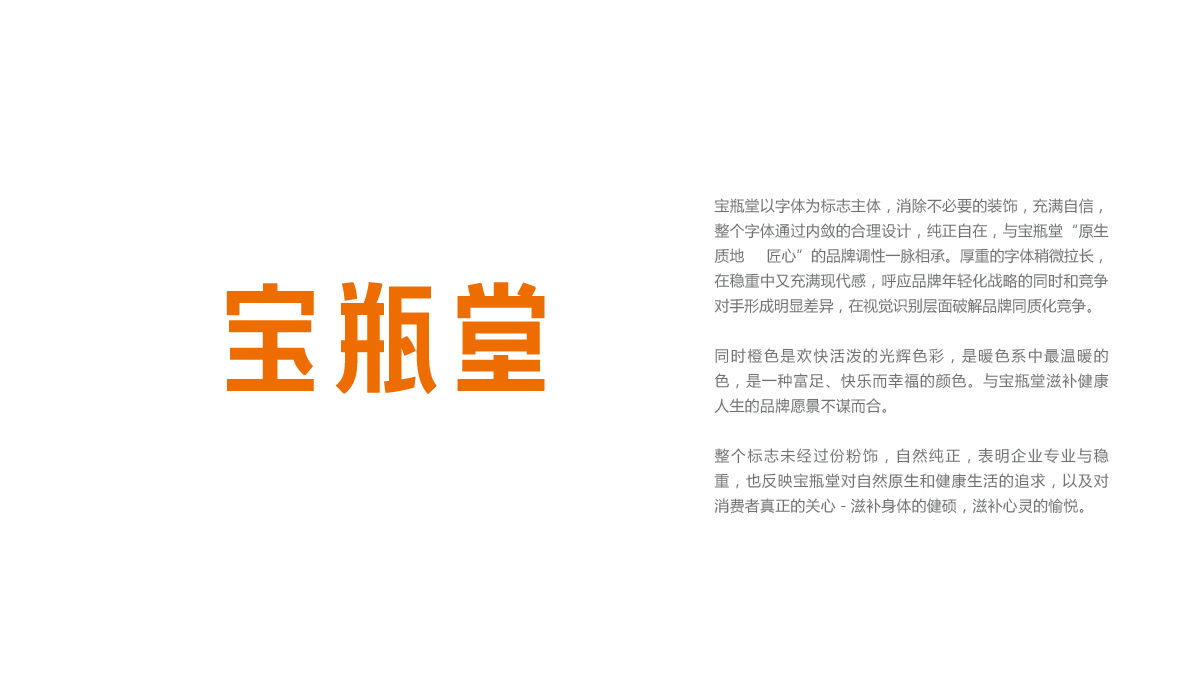 寶瓶堂滋補(bǔ)
