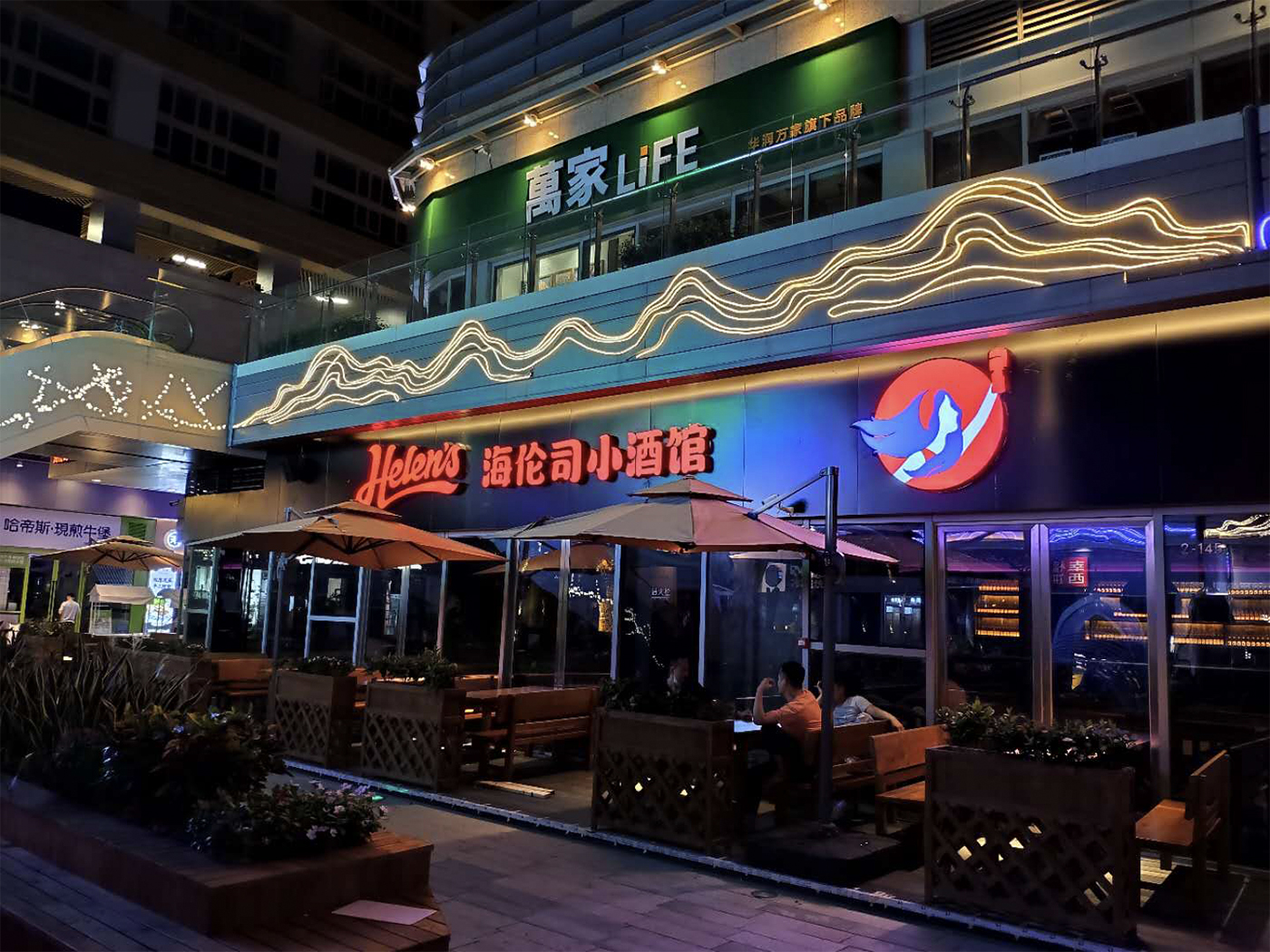 左右格局：平均每3天開出1家酒館——海倫司品牌升級做對了什么？