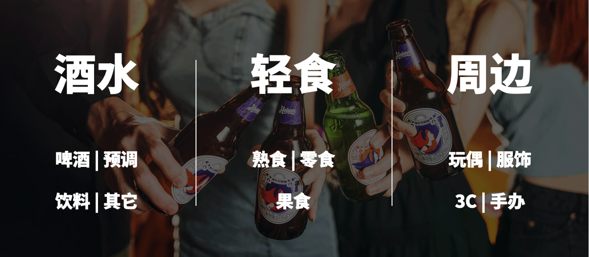 左右格局：平均每3天開出1家酒館——海倫司品牌升級做對了什么？