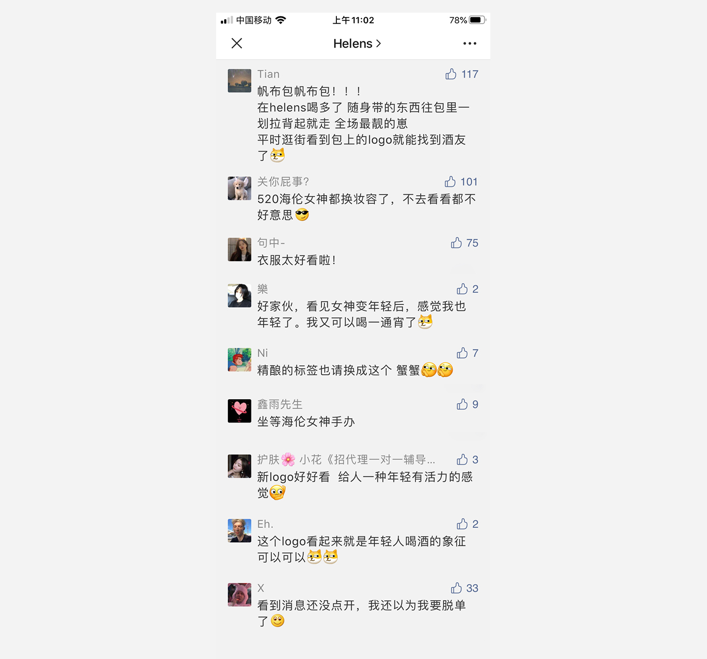 左右格局：平均每3天開出1家酒館——海倫司品牌升級做對了什么？
