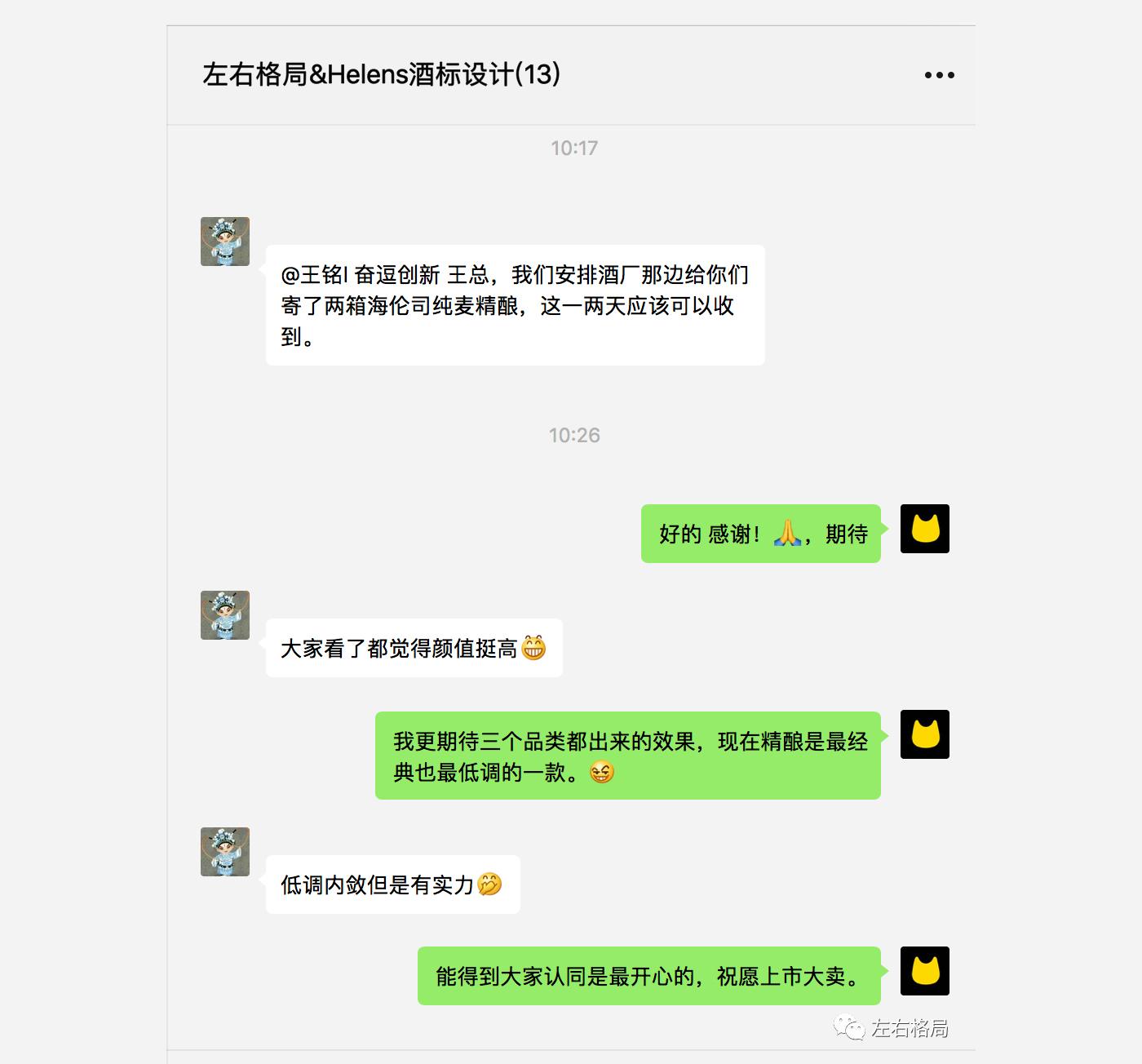 左右格局：平均每3天開出1家酒館——海倫司品牌升級做對了什么？